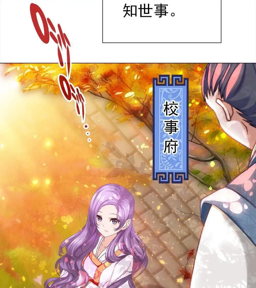 《元气异春秋》第31回 元气异春秋 第13页