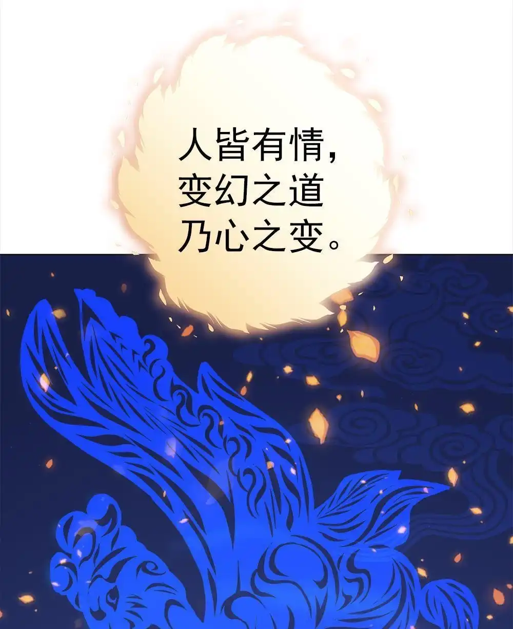 《元气异春秋》第32回 元气异春秋 第66页