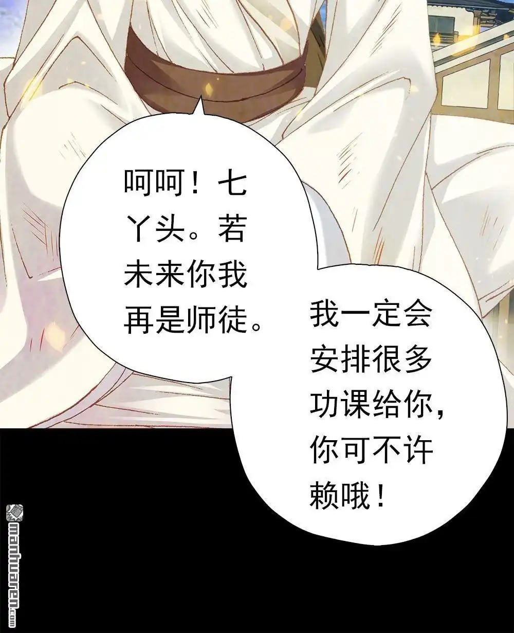 《元气异春秋》第32回 元气异春秋 第101页