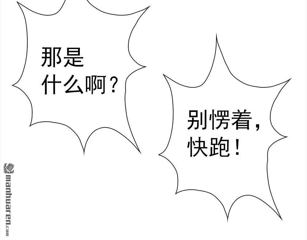 《元气异春秋》第32回 元气异春秋 第26页