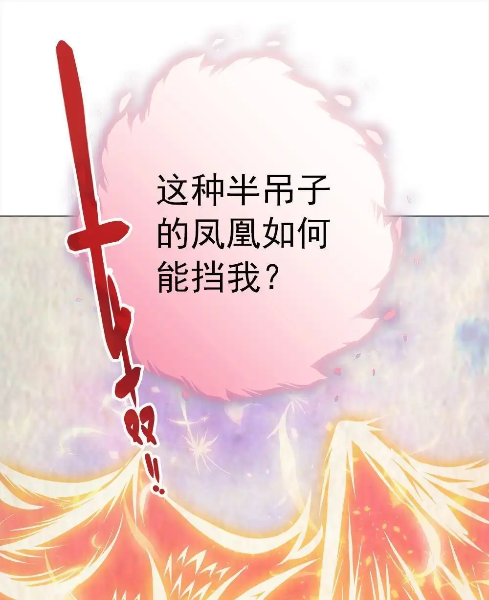 《元气异春秋》第32回 元气异春秋 第39页