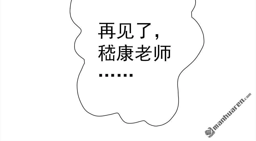 《元气异春秋》第32回 元气异春秋 第107页