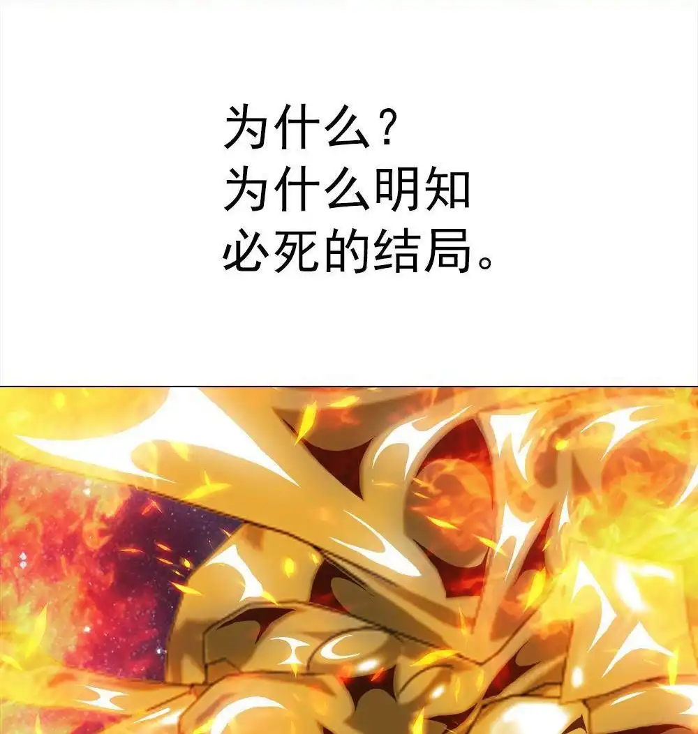 《元气异春秋》第32回 元气异春秋 第85页