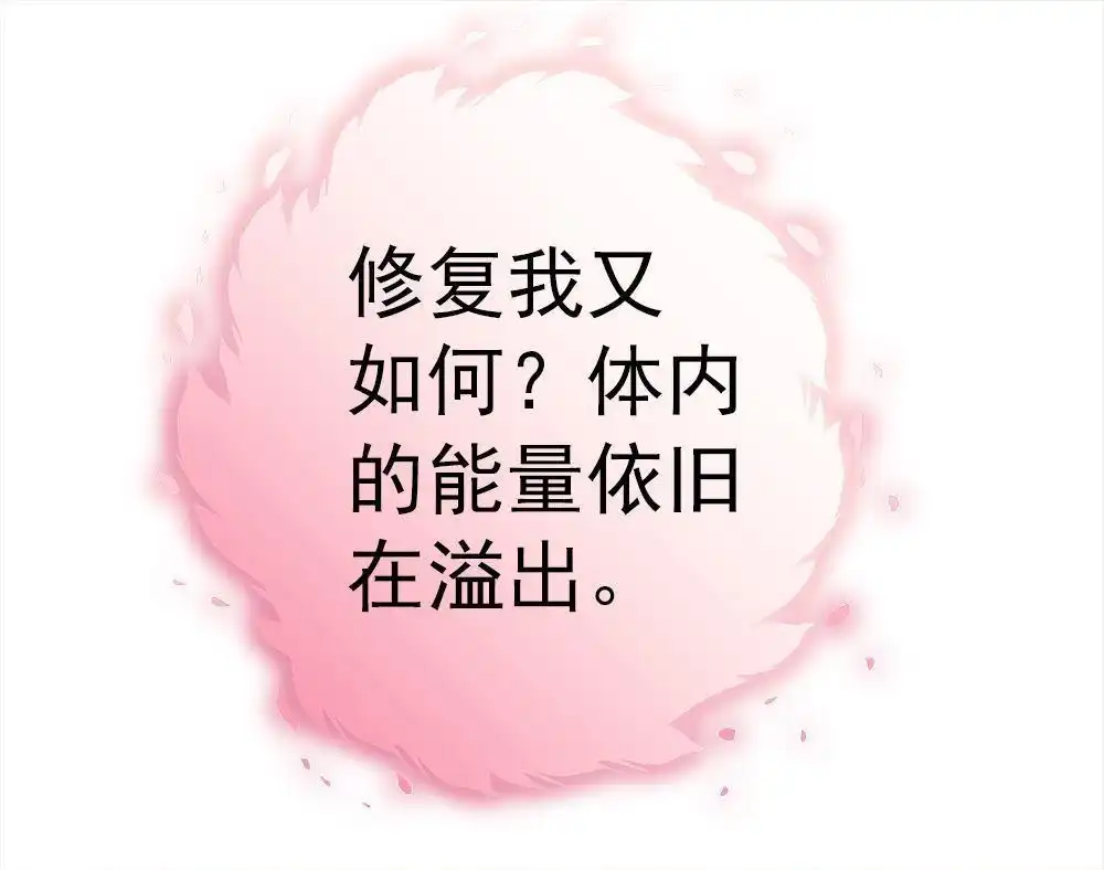 《元气异春秋》第32回 元气异春秋 第55页