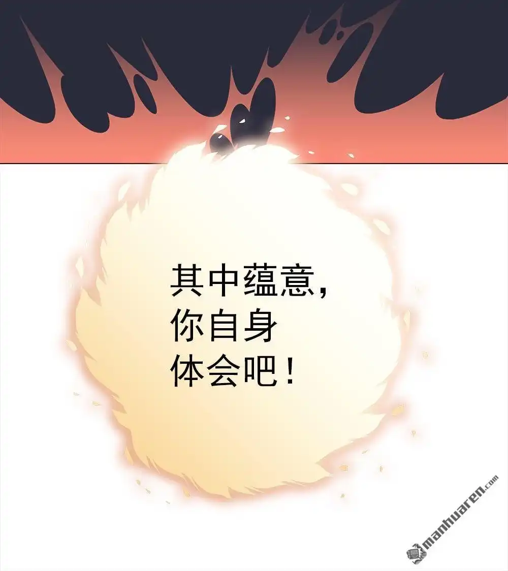 《元气异春秋》第32回 元气异春秋 第82页