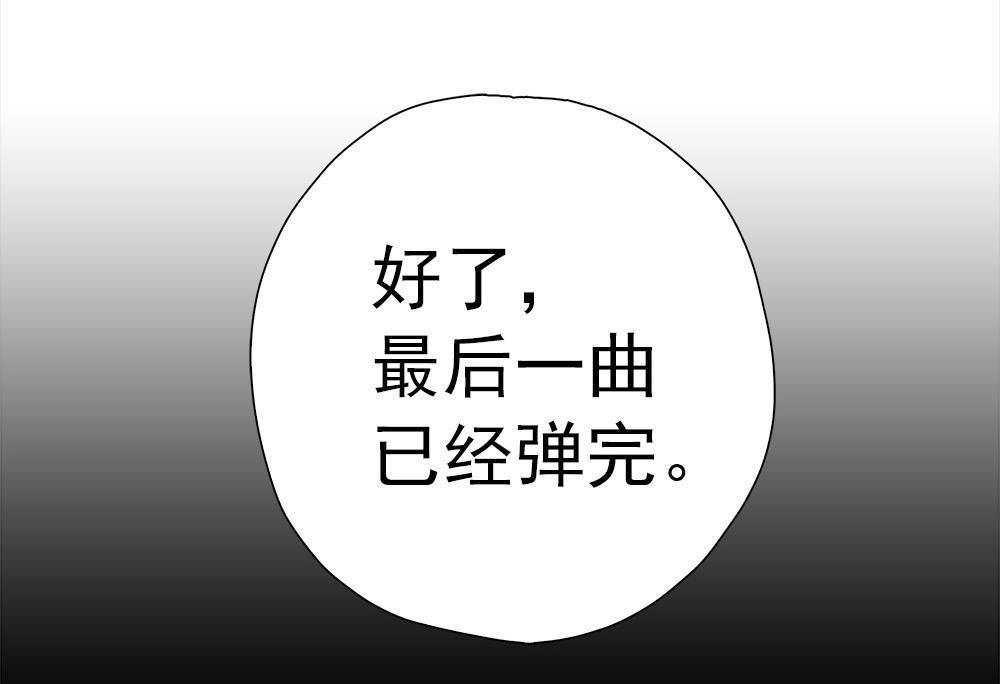 《元气异春秋》第32回 元气异春秋 第97页