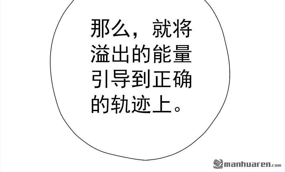 《元气异春秋》第32回 元气异春秋 第58页