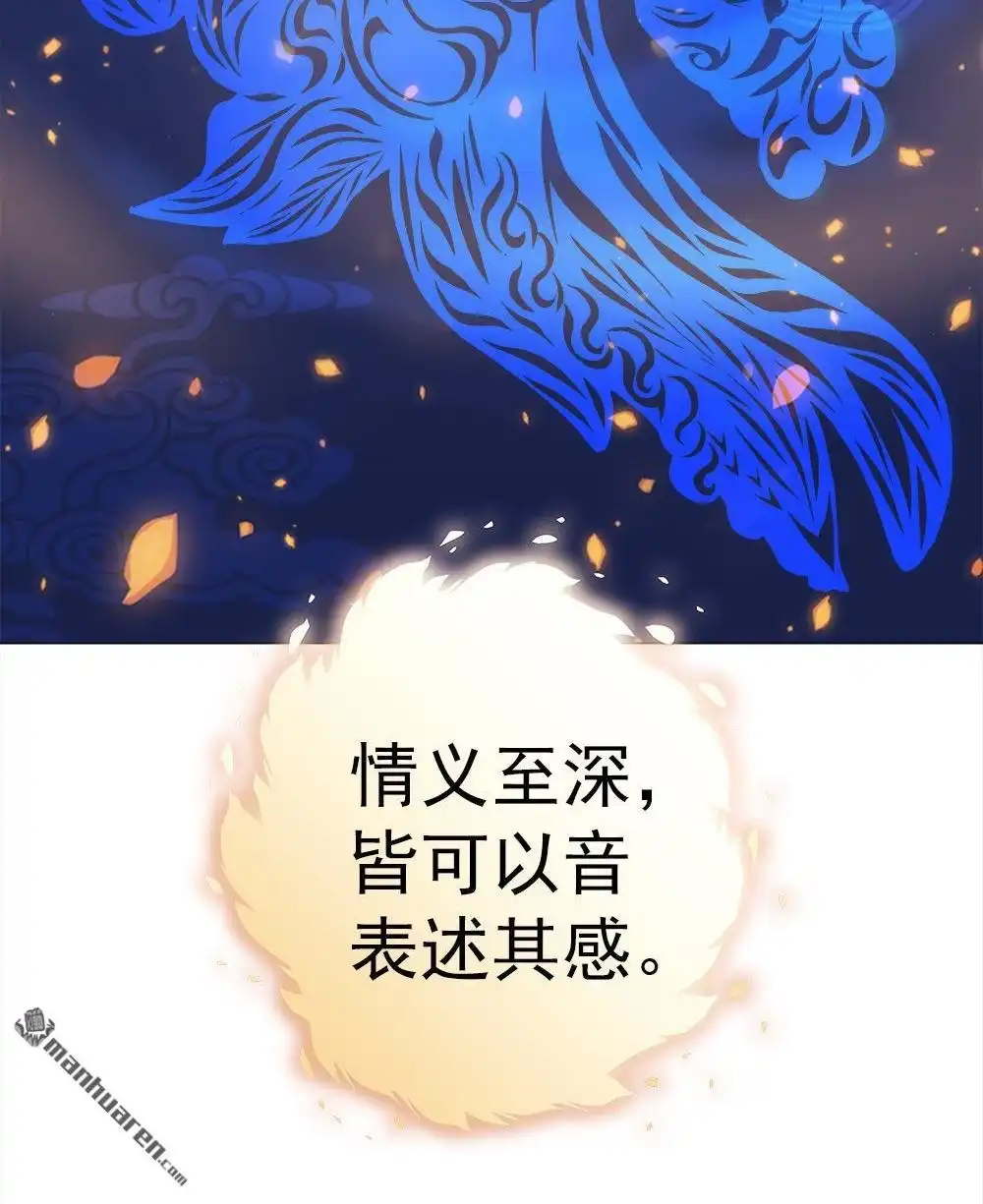 《元气异春秋》第32回 元气异春秋 第69页