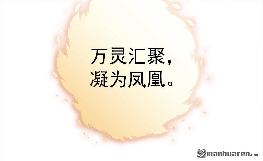 《元气异春秋》第32回 元气异春秋 第77页