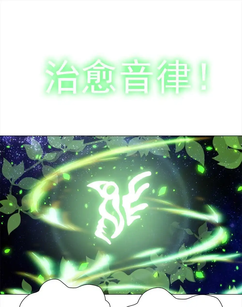 《元气异春秋》第32回 元气异春秋 第50页