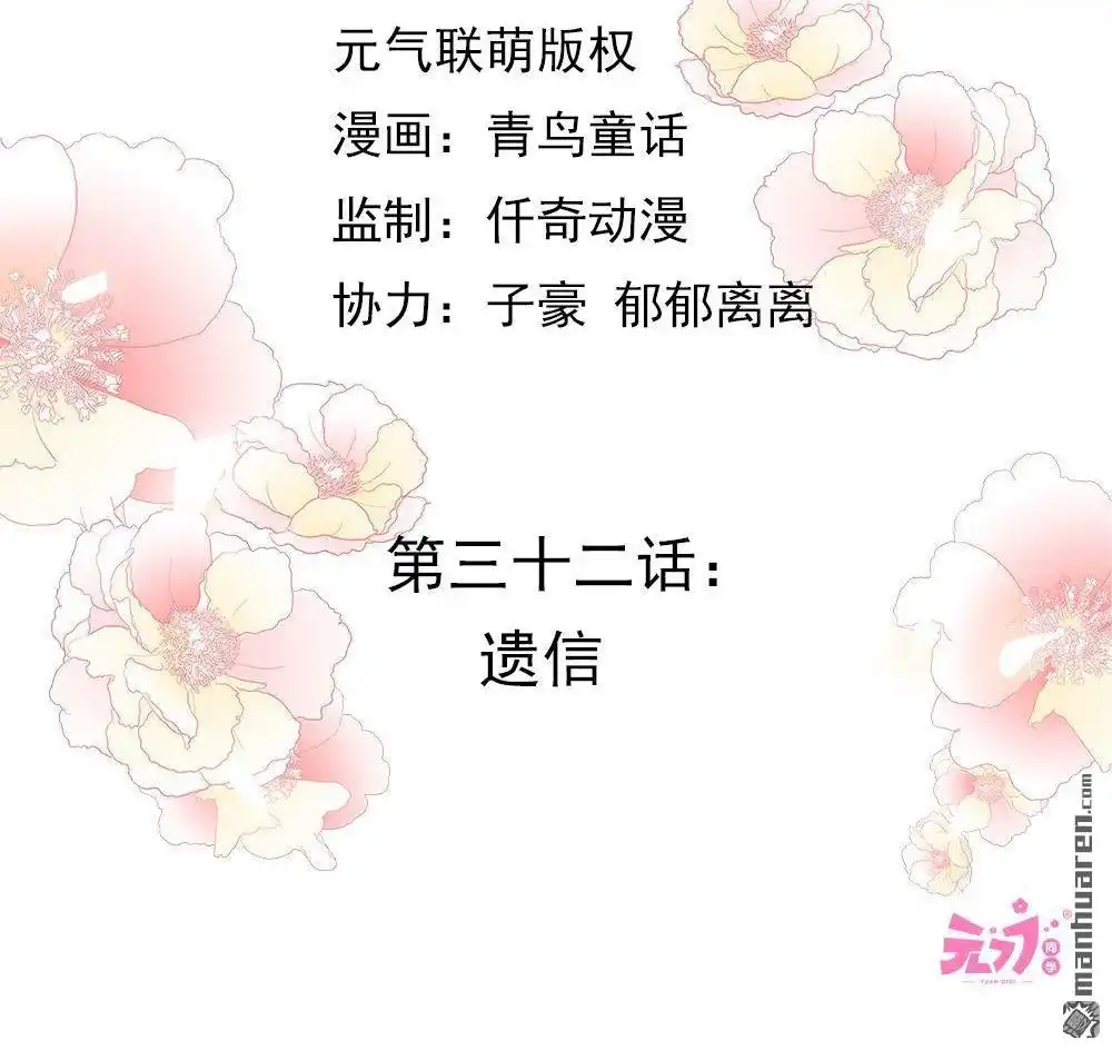 《元气异春秋》第32回 元气异春秋 第5页
