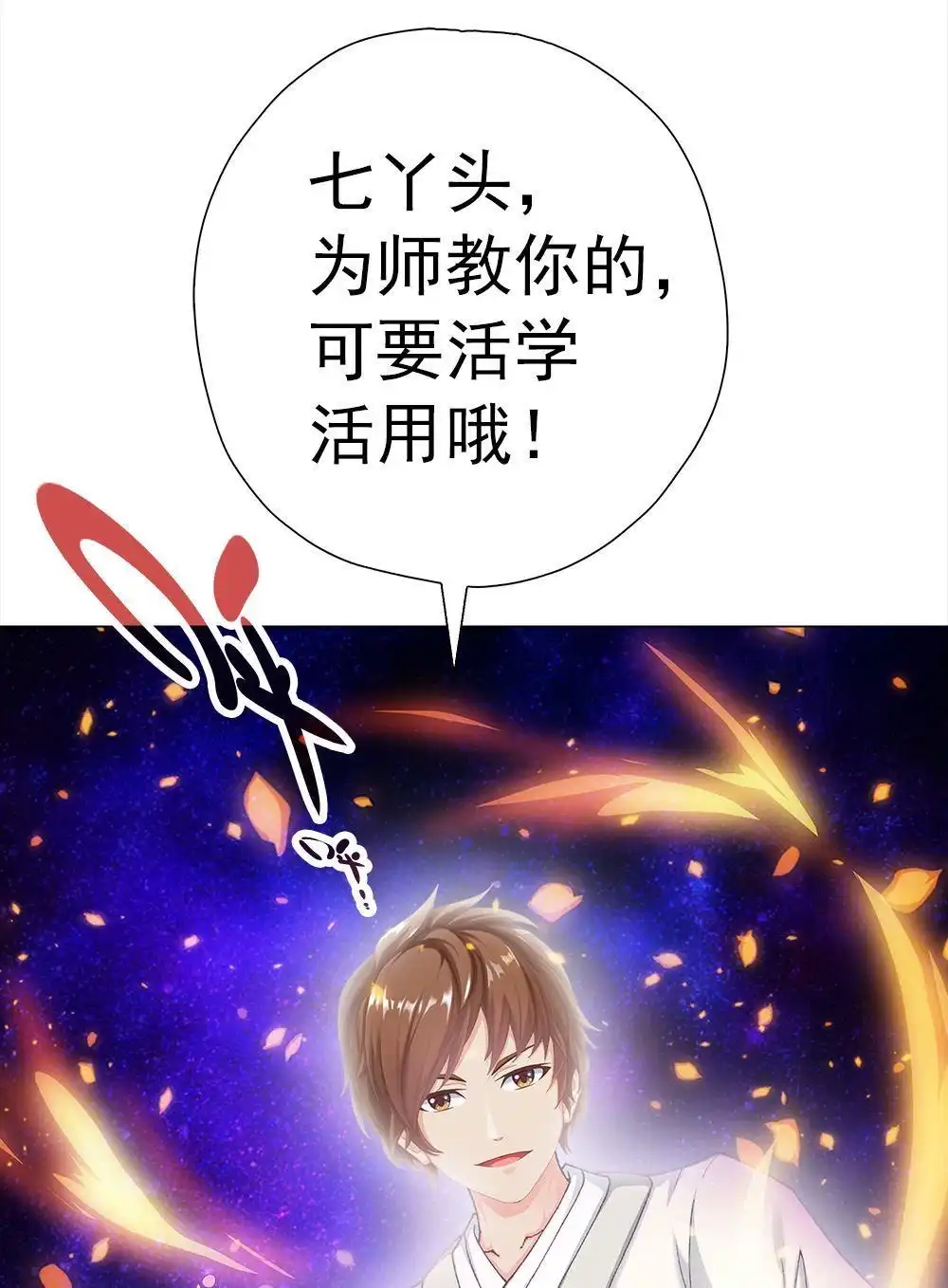 《元气异春秋》第32回 元气异春秋 第59页
