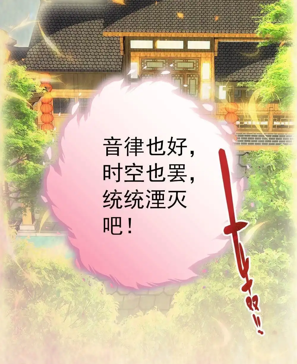 《元气异春秋》第32回 元气异春秋 第42页