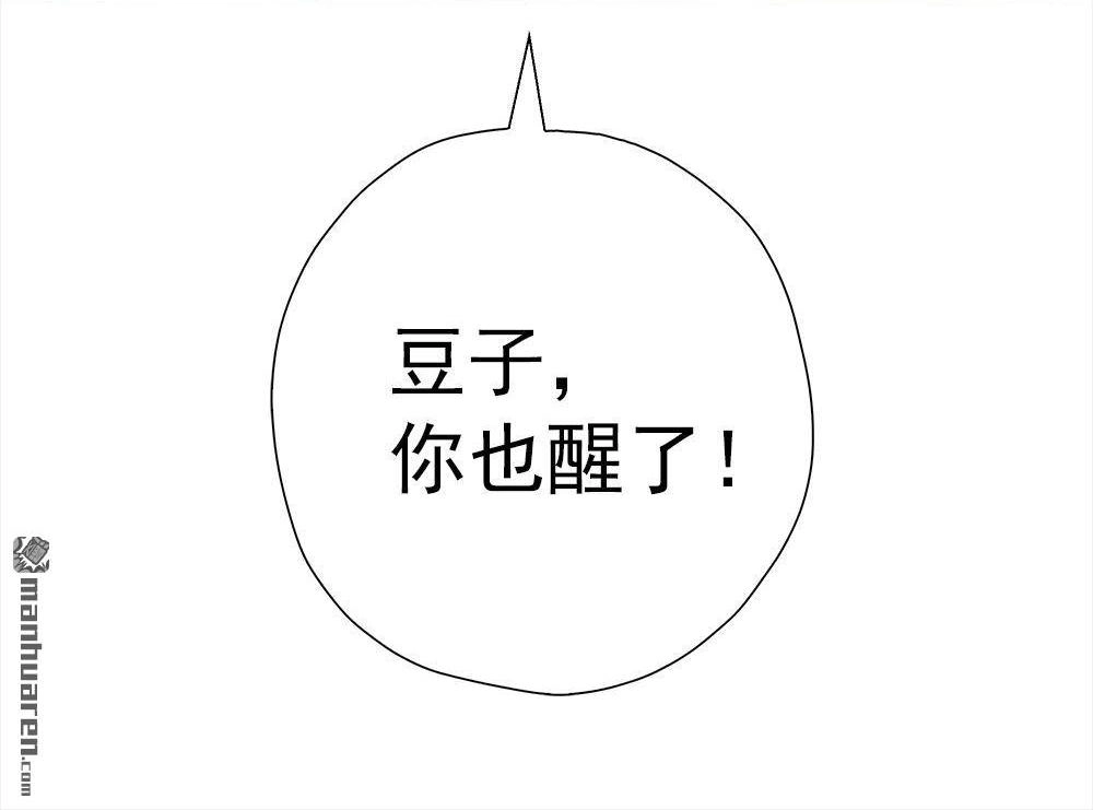 《元气异春秋》第32回 元气异春秋 第54页
