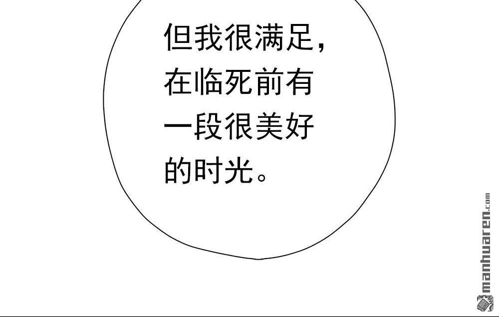 《元气异春秋》第32回 元气异春秋 第92页