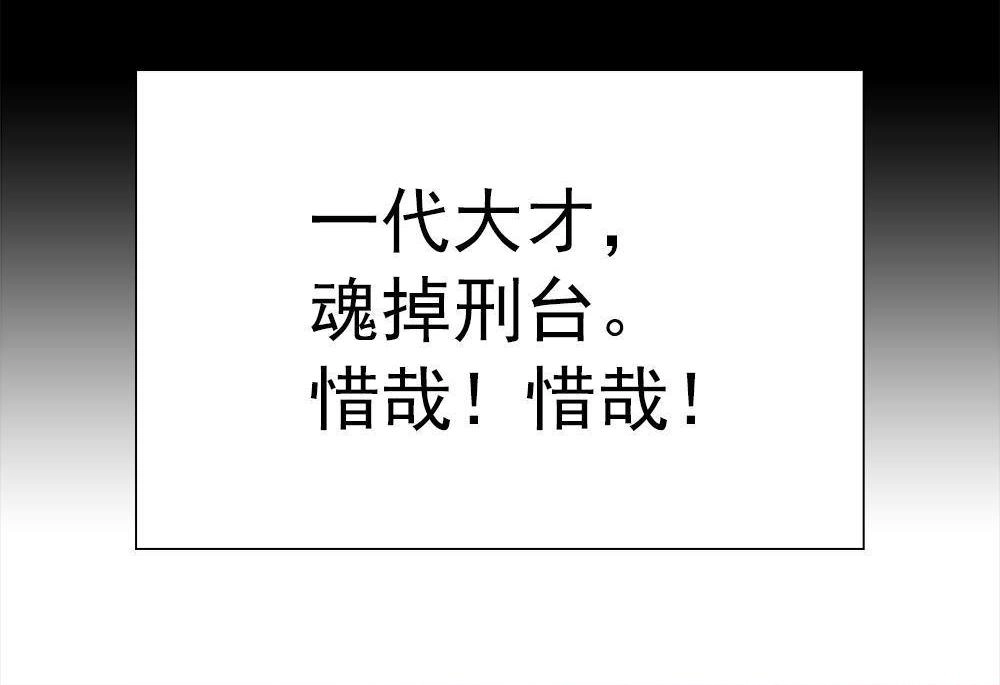 《元气异春秋》第32回 元气异春秋 第104页
