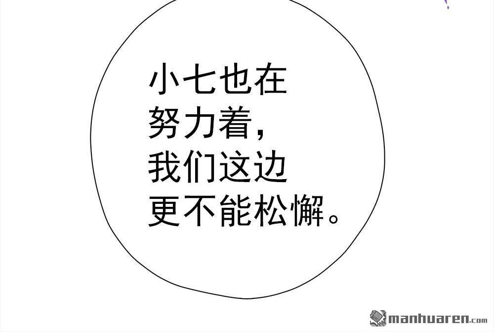 《元气异春秋》第32回 元气异春秋 第31页