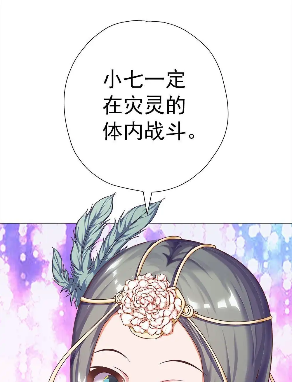 《元气异春秋》第32回 元气异春秋 第35页