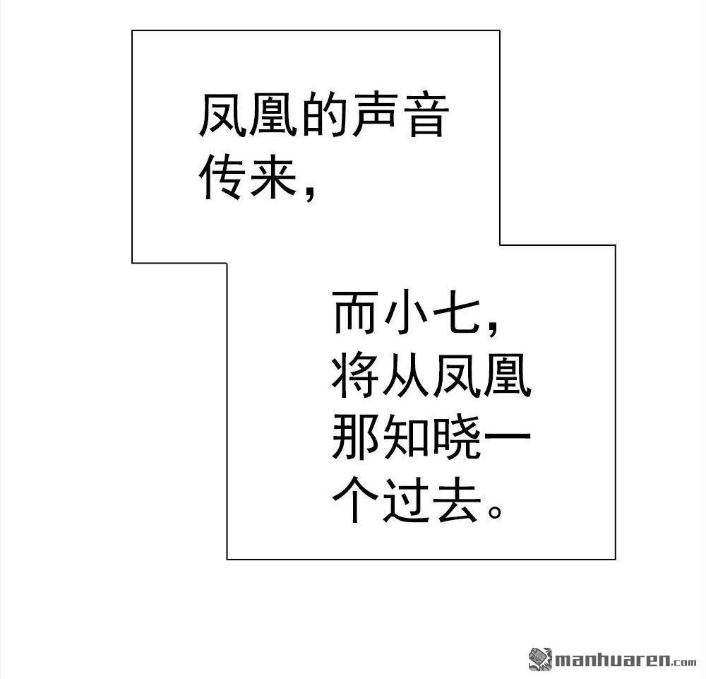 《元气异春秋》第32回 元气异春秋 第112页