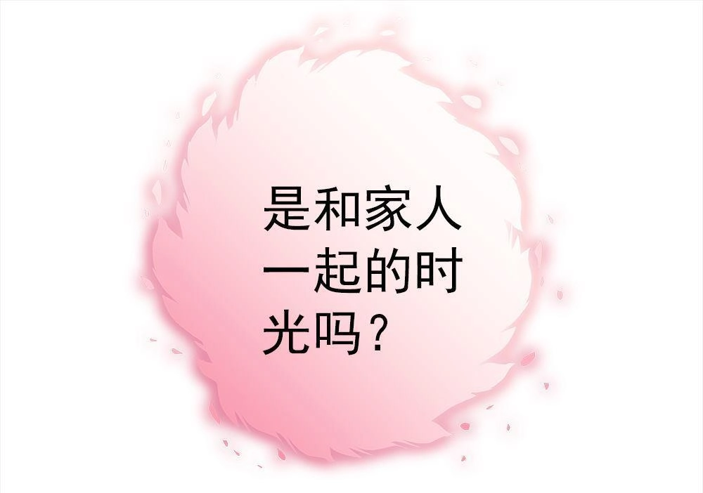 《元气异春秋》第32回 元气异春秋 第93页