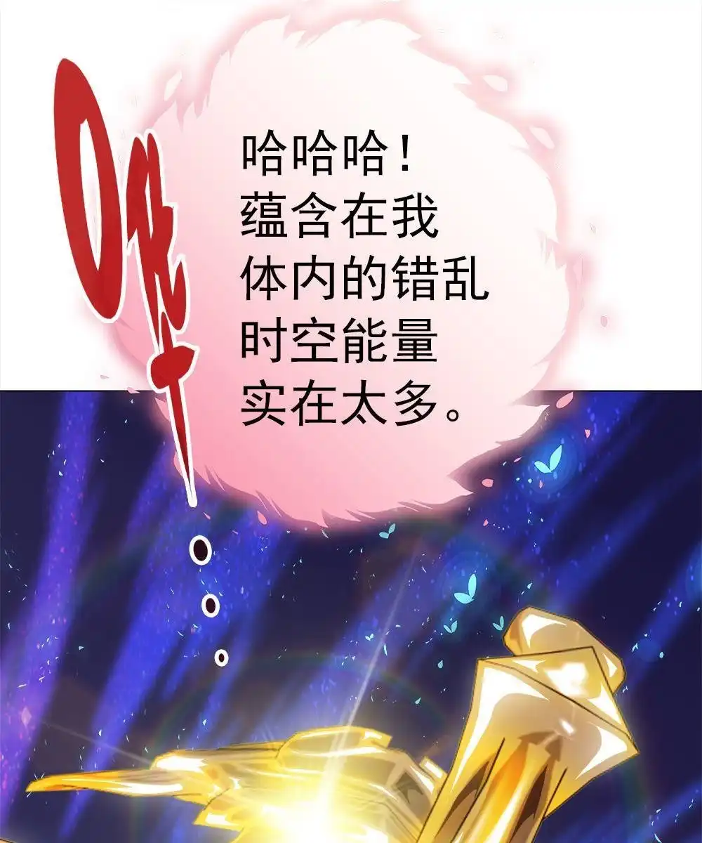 《元气异春秋》第32回 元气异春秋 第47页