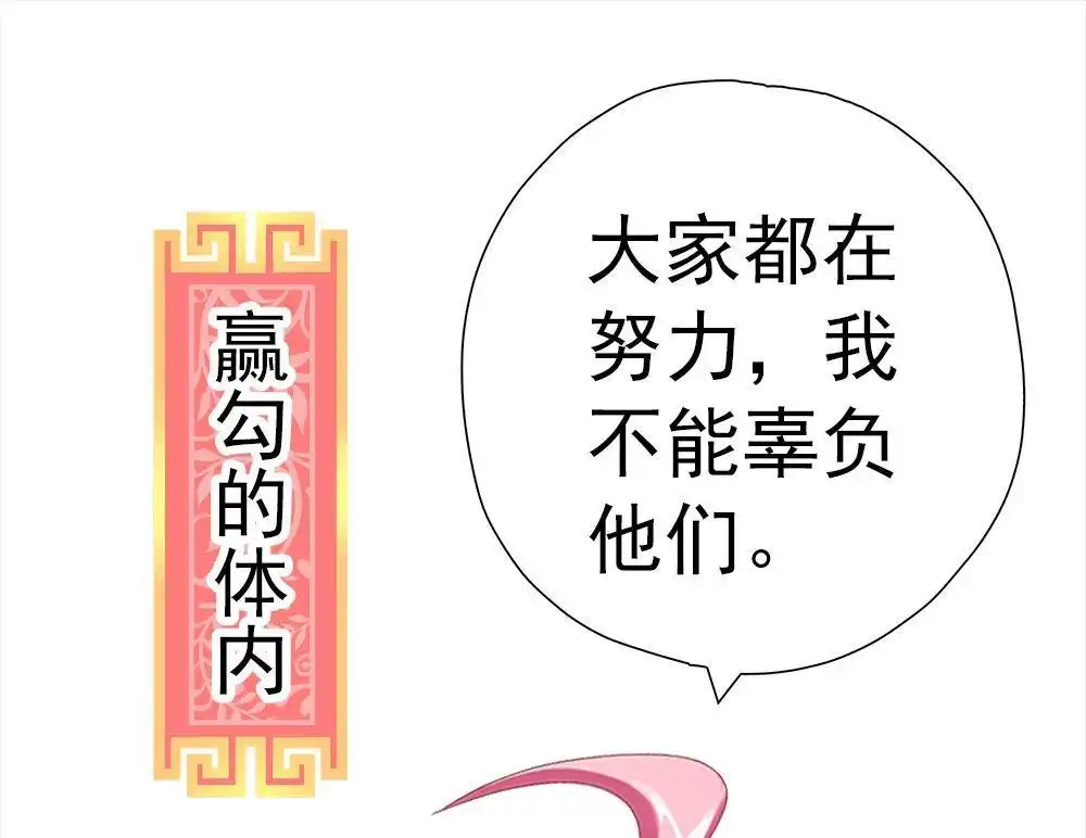 《元气异春秋》第32回 元气异春秋 第44页