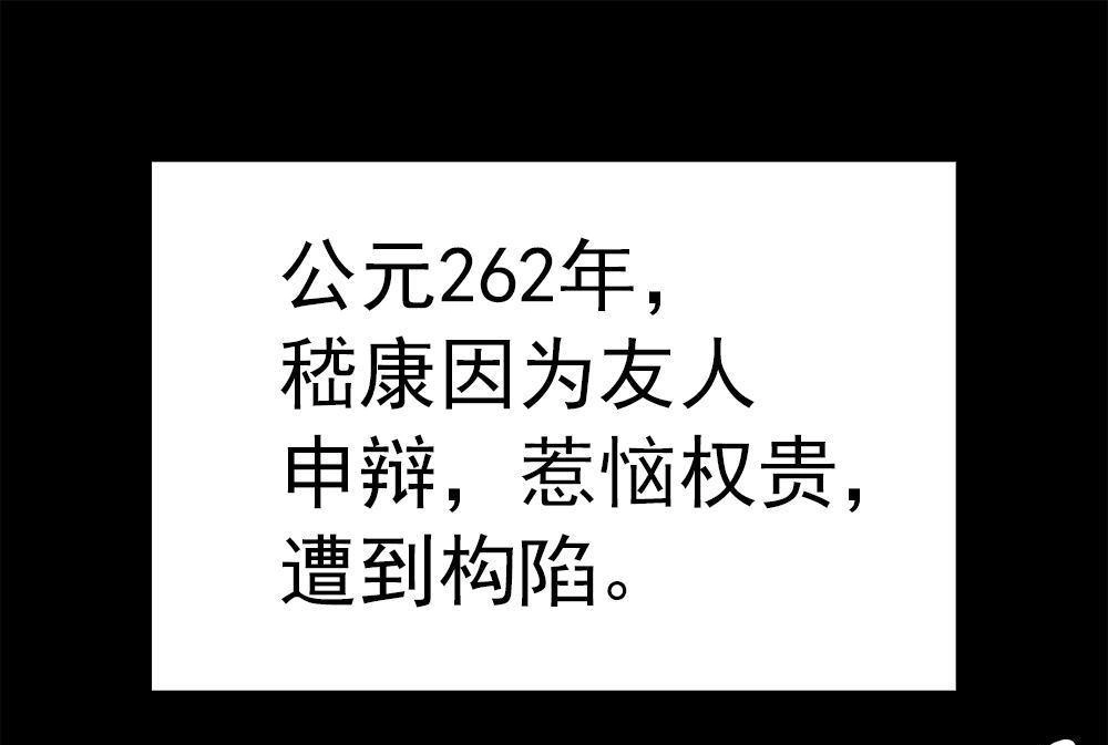 《元气异春秋》第32回 元气异春秋 第102页