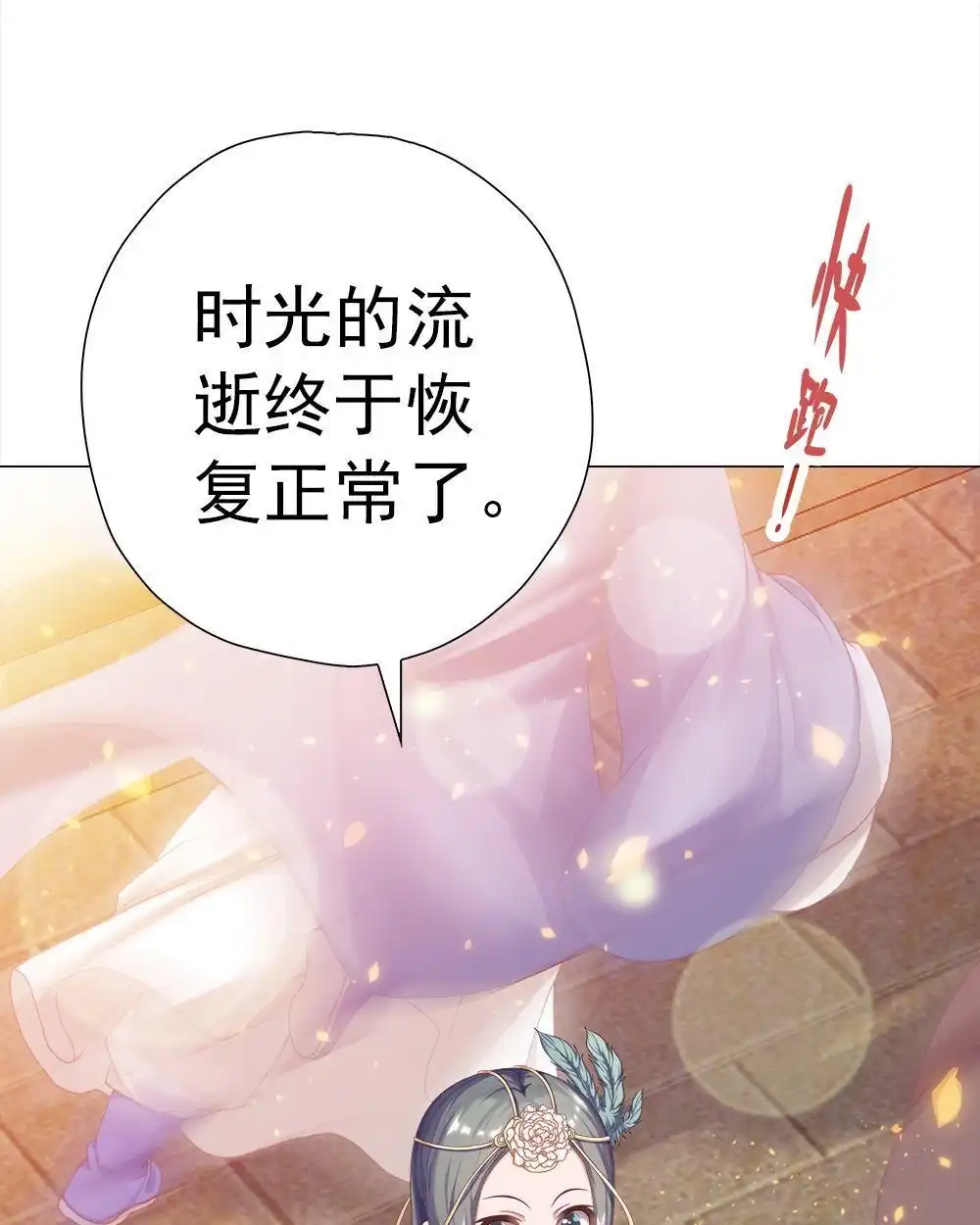 《元气异春秋》第32回 元气异春秋 第32页