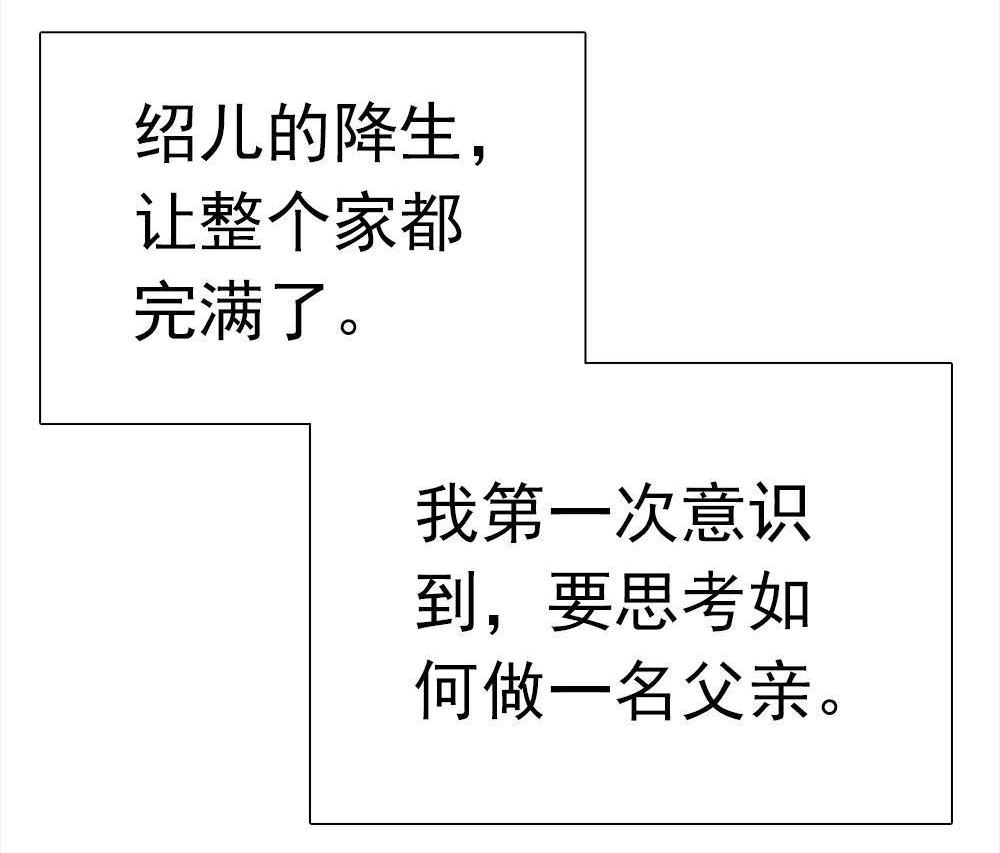 《元气异春秋》第32回 元气异春秋 第9页