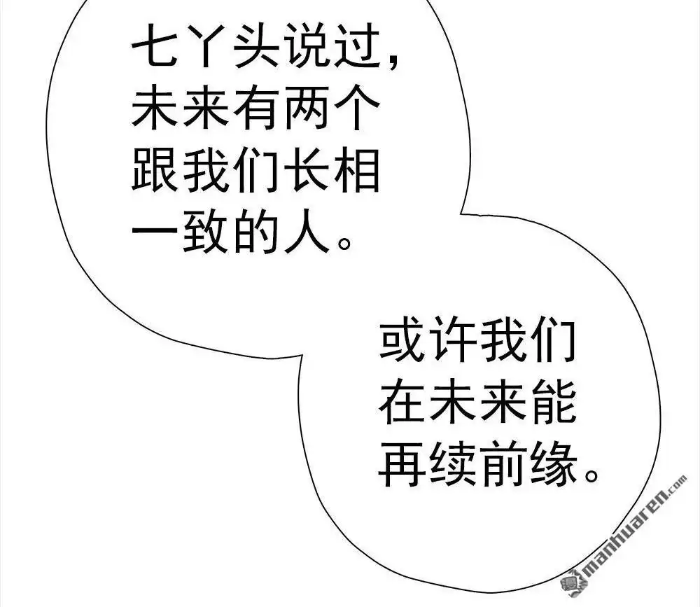《元气异春秋》第32回 元气异春秋 第15页