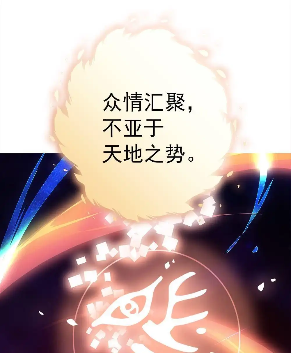 《元气异春秋》第32回 元气异春秋 第74页