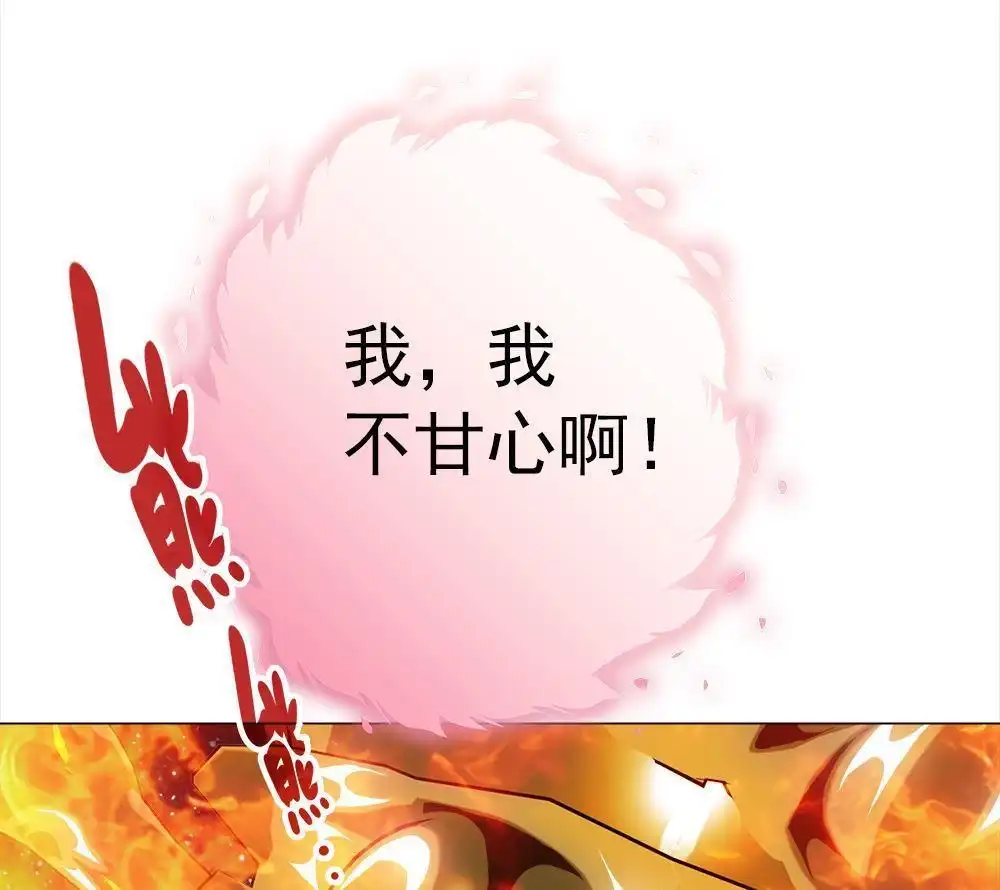 《元气异春秋》第32回 元气异春秋 第83页