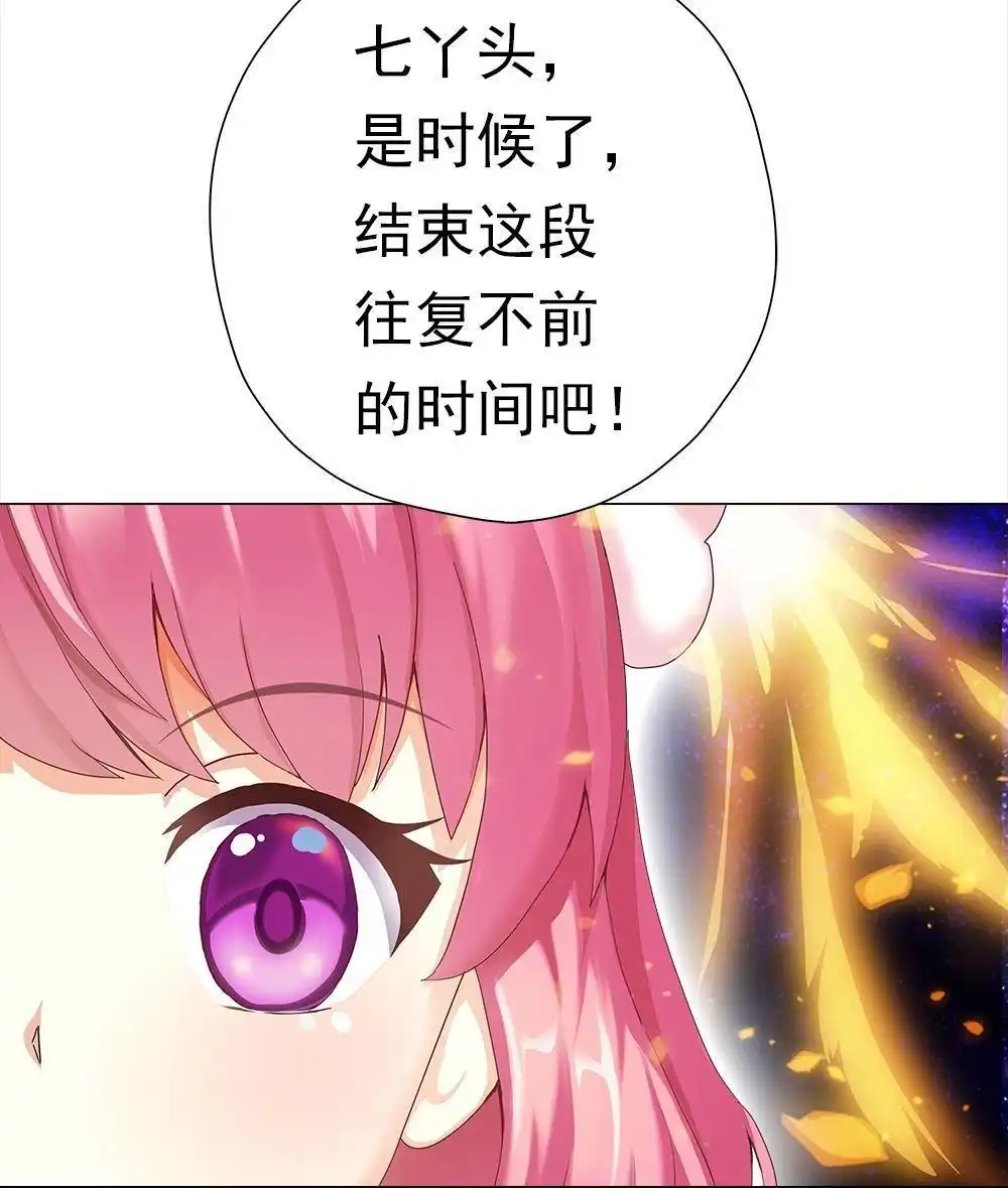 《元气异春秋》第32回 元气异春秋 第64页