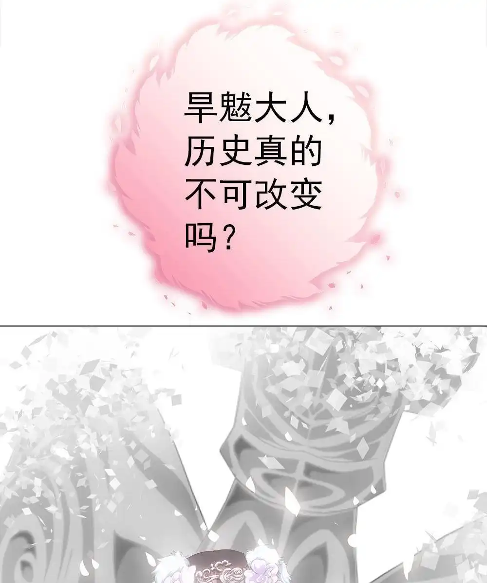 《元气异春秋》第32回 元气异春秋 第95页