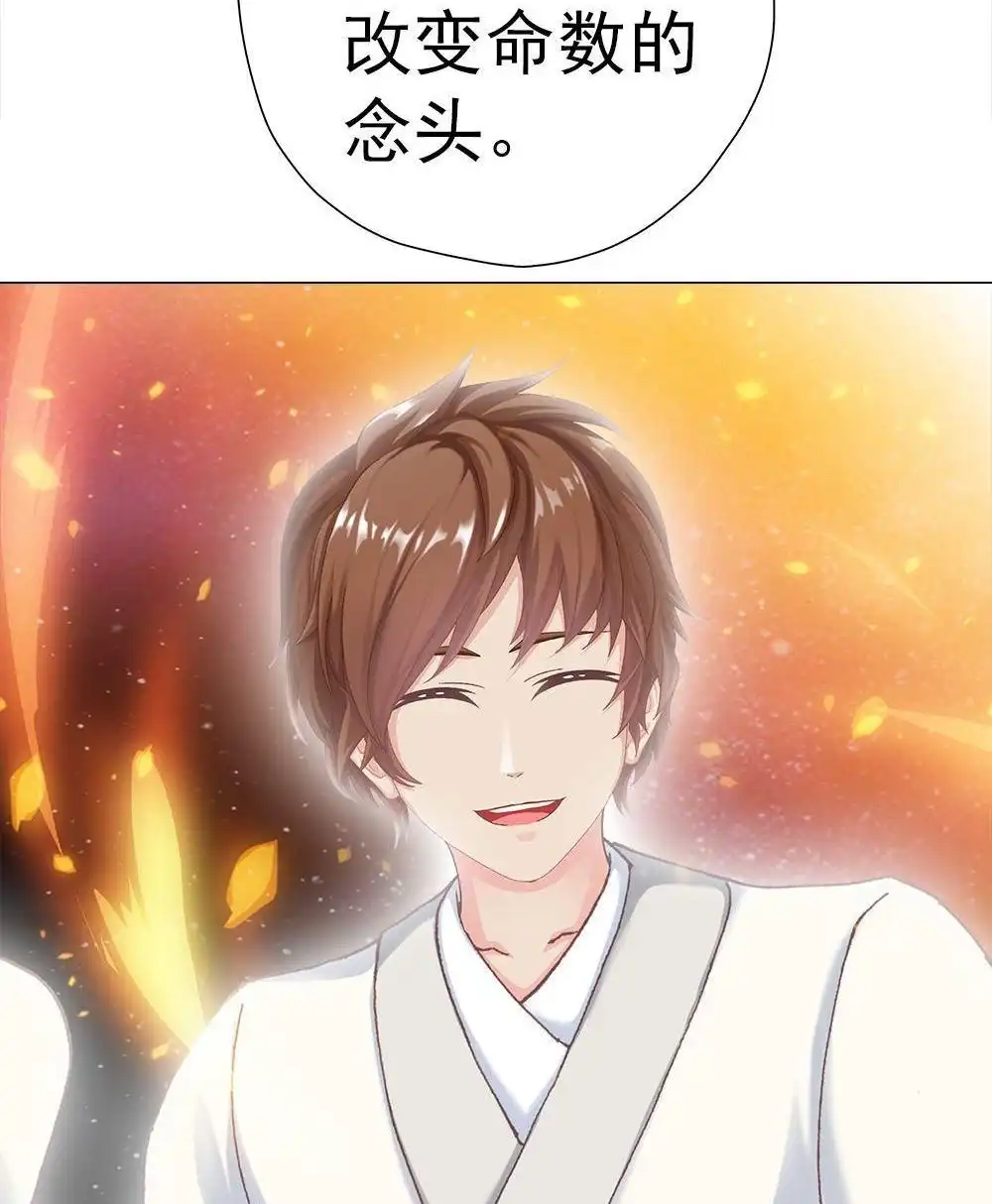 《元气异春秋》第32回 元气异春秋 第90页