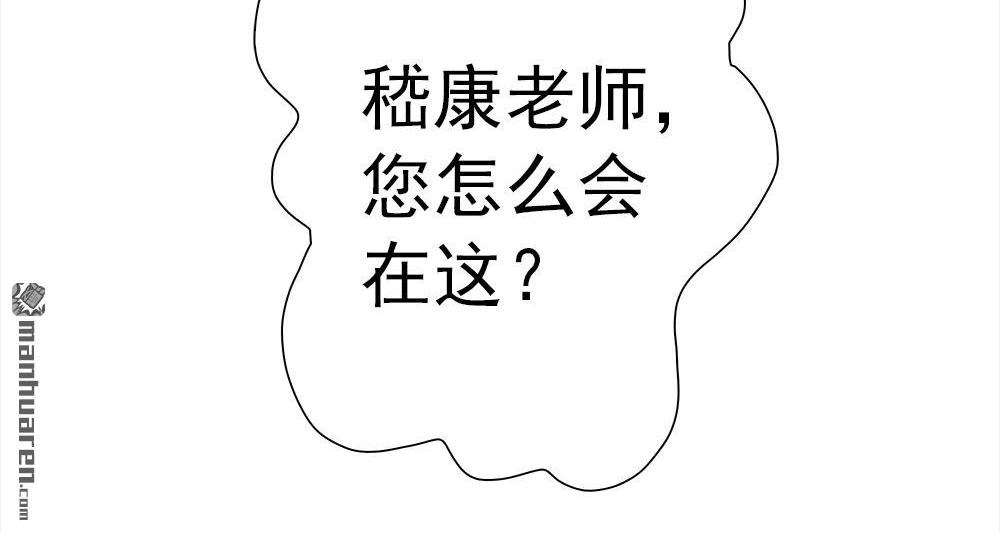 《元气异春秋》第32回 元气异春秋 第61页
