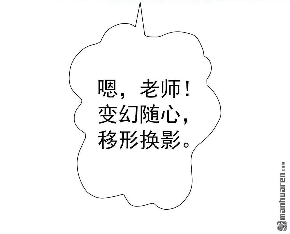 《元气异春秋》第32回 元气异春秋 第65页