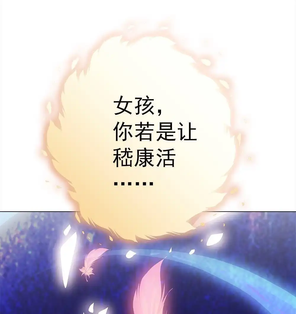 《元气异春秋》第32回 元气异春秋 第108页