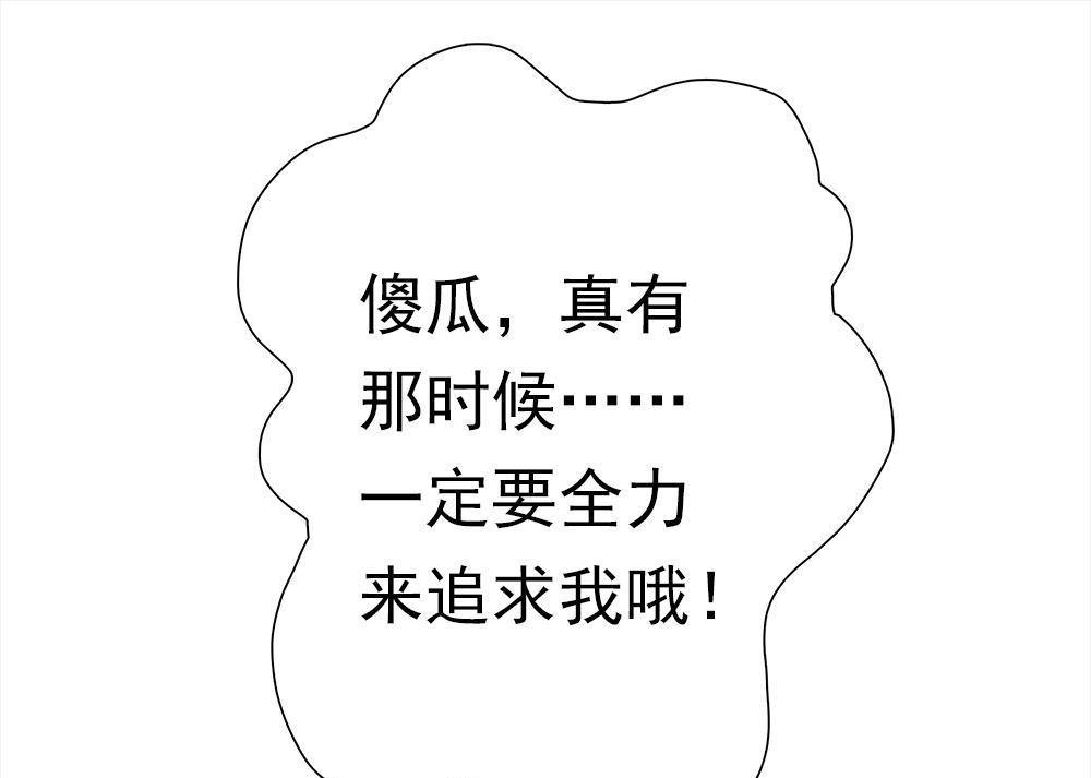 《元气异春秋》第32回 元气异春秋 第16页