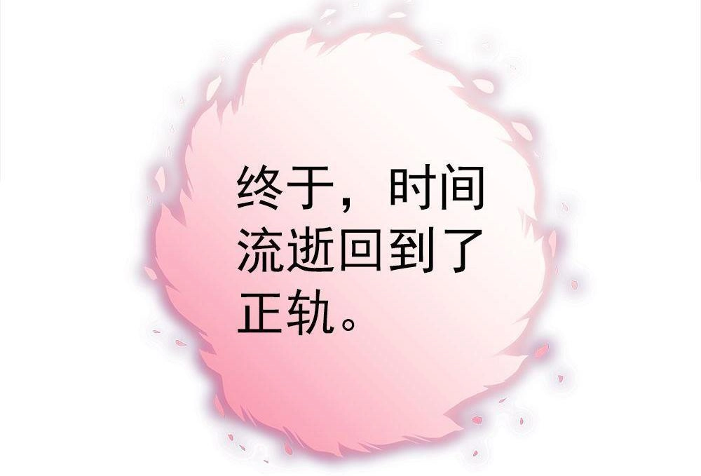 《元气异春秋》第32回 元气异春秋 第19页