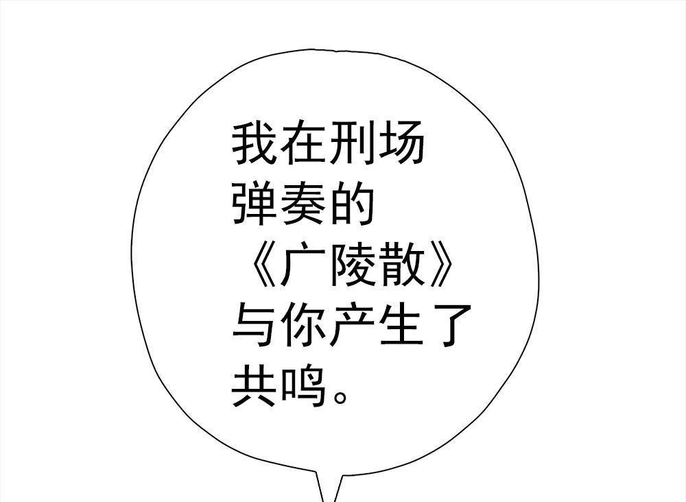 《元气异春秋》第32回 元气异春秋 第62页