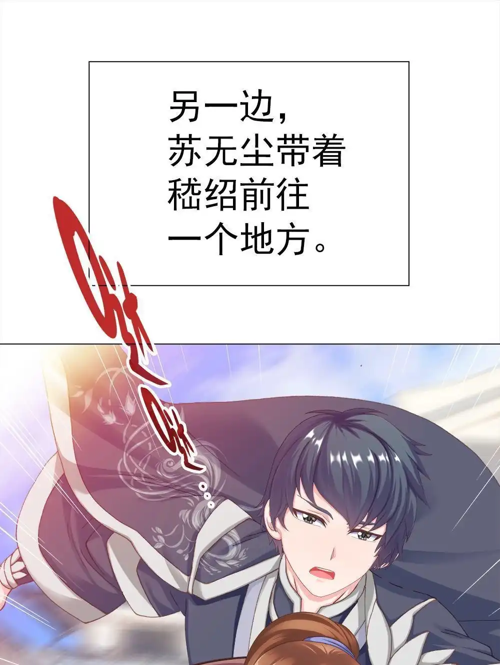 《元气异春秋》第32回 元气异春秋 第27页