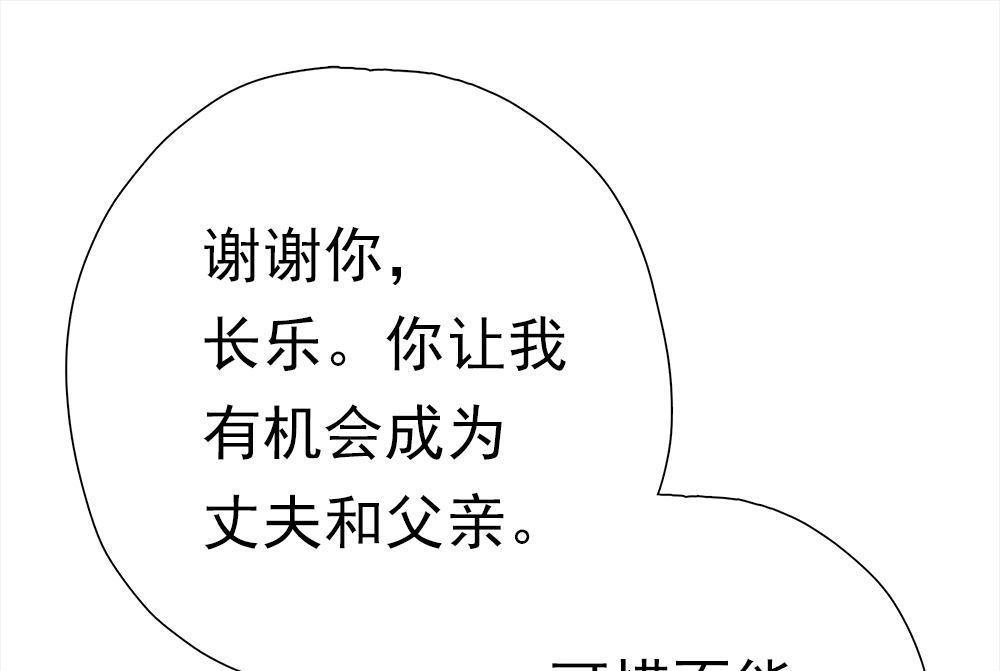 《元气异春秋》第32回 元气异春秋 第12页