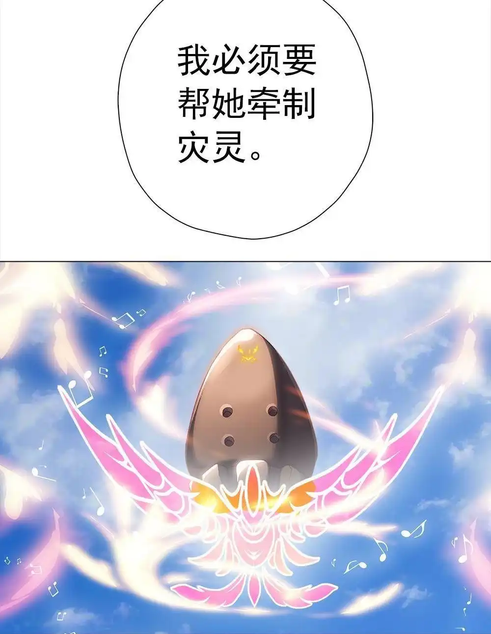 《元气异春秋》第32回 元气异春秋 第37页