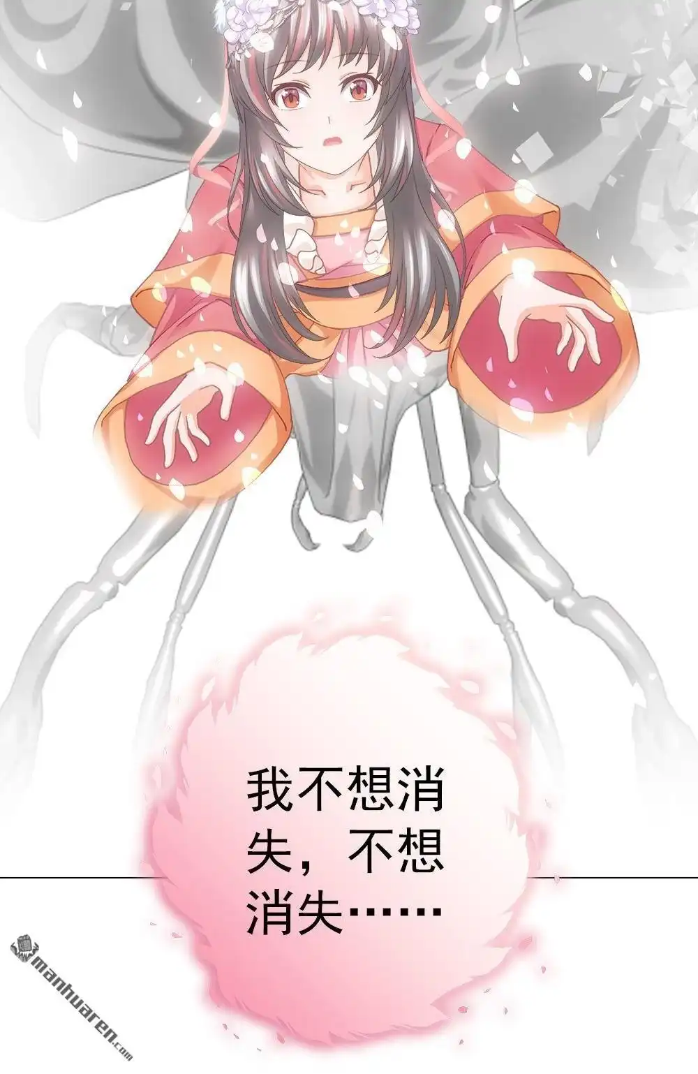 《元气异春秋》第32回 元气异春秋 第96页