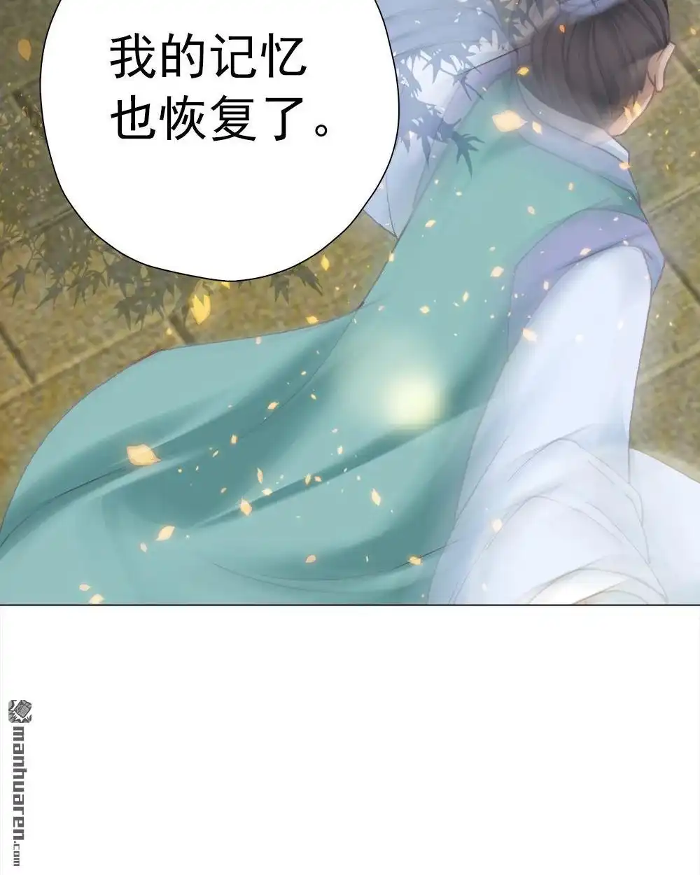 《元气异春秋》第32回 元气异春秋 第34页