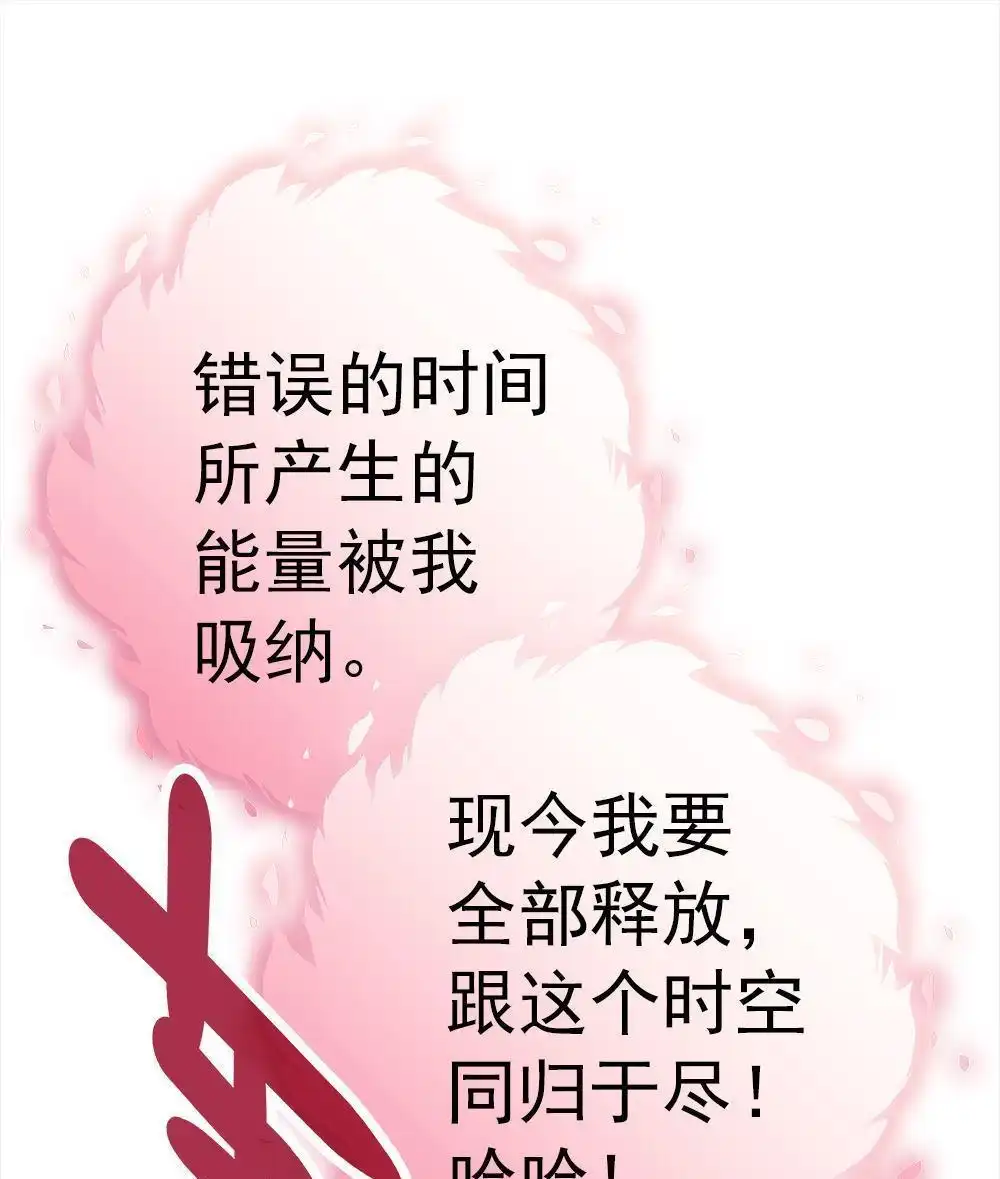 《元气异春秋》第32回 元气异春秋 第22页