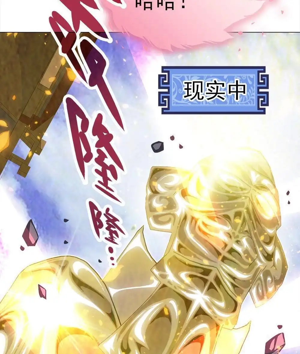 《元气异春秋》第32回 元气异春秋 第23页