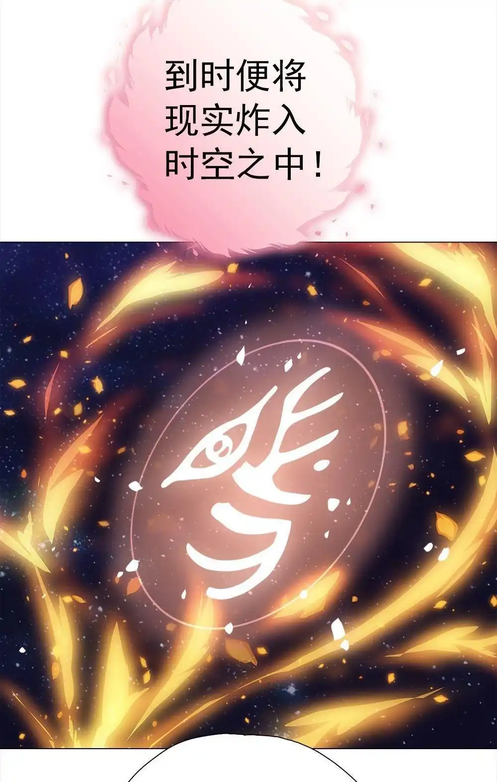 《元气异春秋》第32回 元气异春秋 第57页