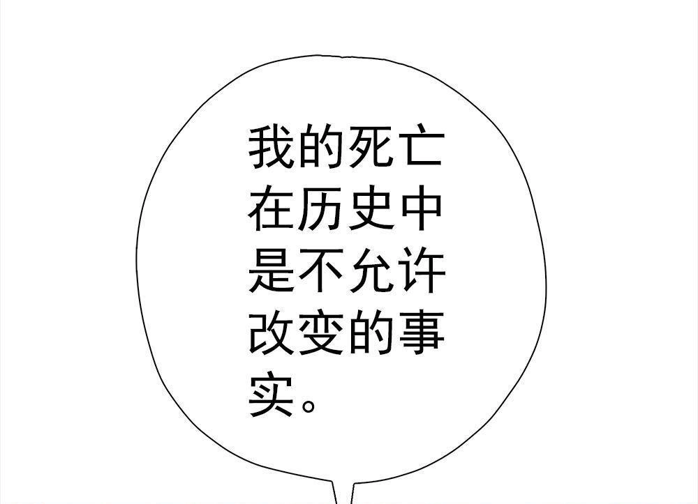 《元气异春秋》第32回 元气异春秋 第88页